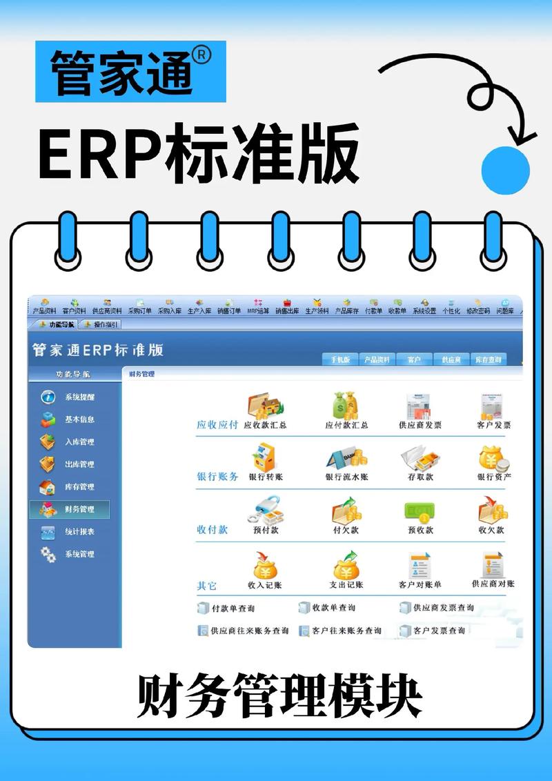小型工廠如何選擇適合的ERP管理系統？